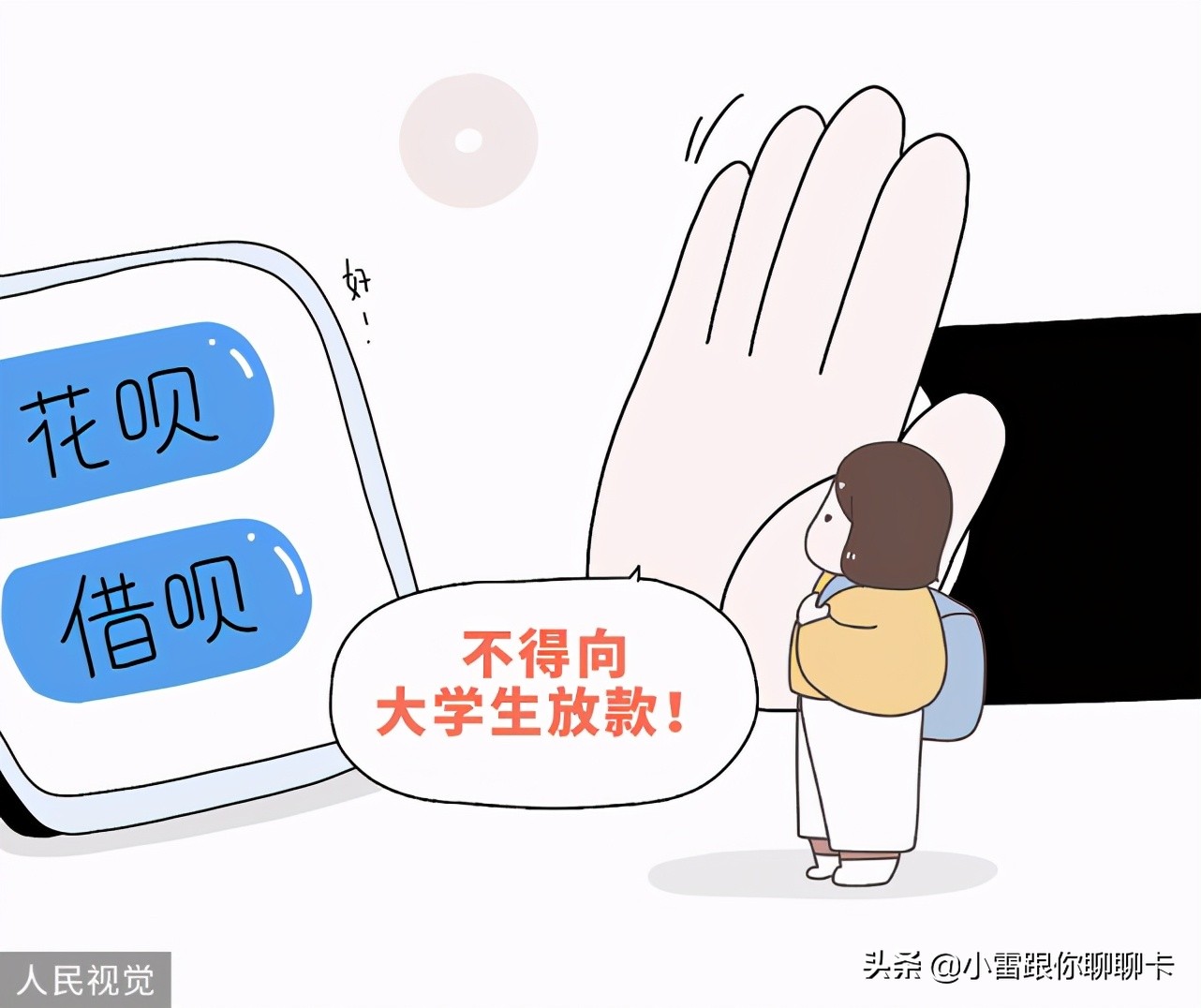 借呗一直没有上征信怎么回事,我的借呗没有上征信什么原因呢