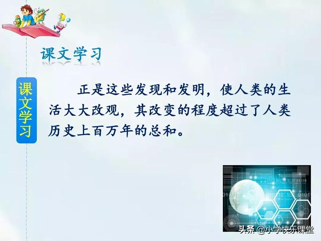四年级上册呼风唤雨的世纪朗读,四年级上册呼风唤雨的世纪课后题