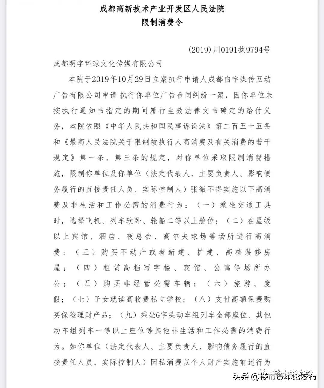 明宇集团张建明现在怎么样,明宇实业集团董事长张建明