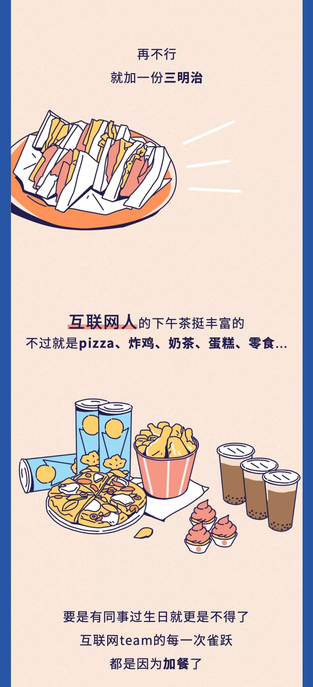 在互联网公司上班,去互联网金融公司上班靠谱吗