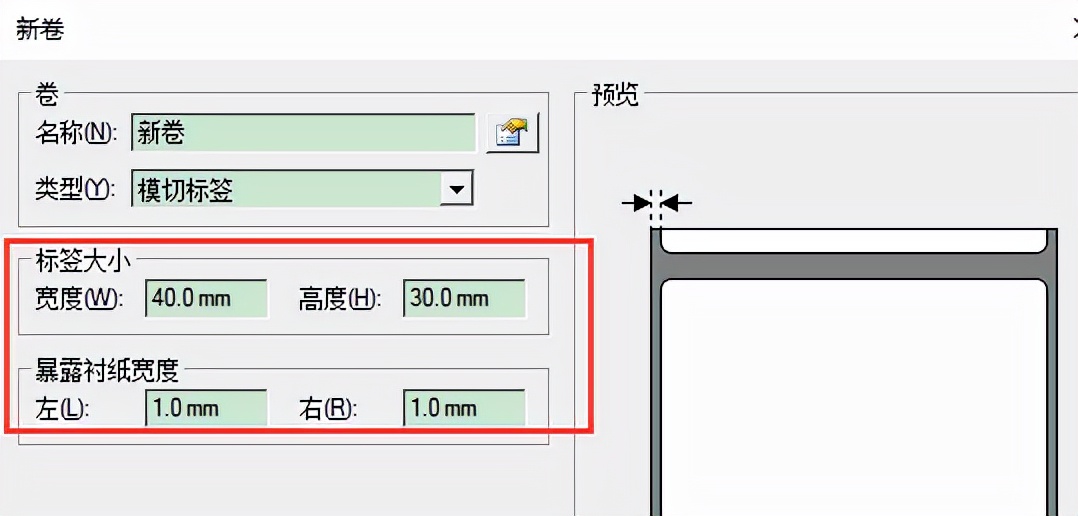 打印机不出纸老是显示标签错误,热敏打印机如何打印小标签纸