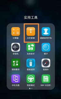 微信下载的文档储存在什么位置,手机微信文档存储位置