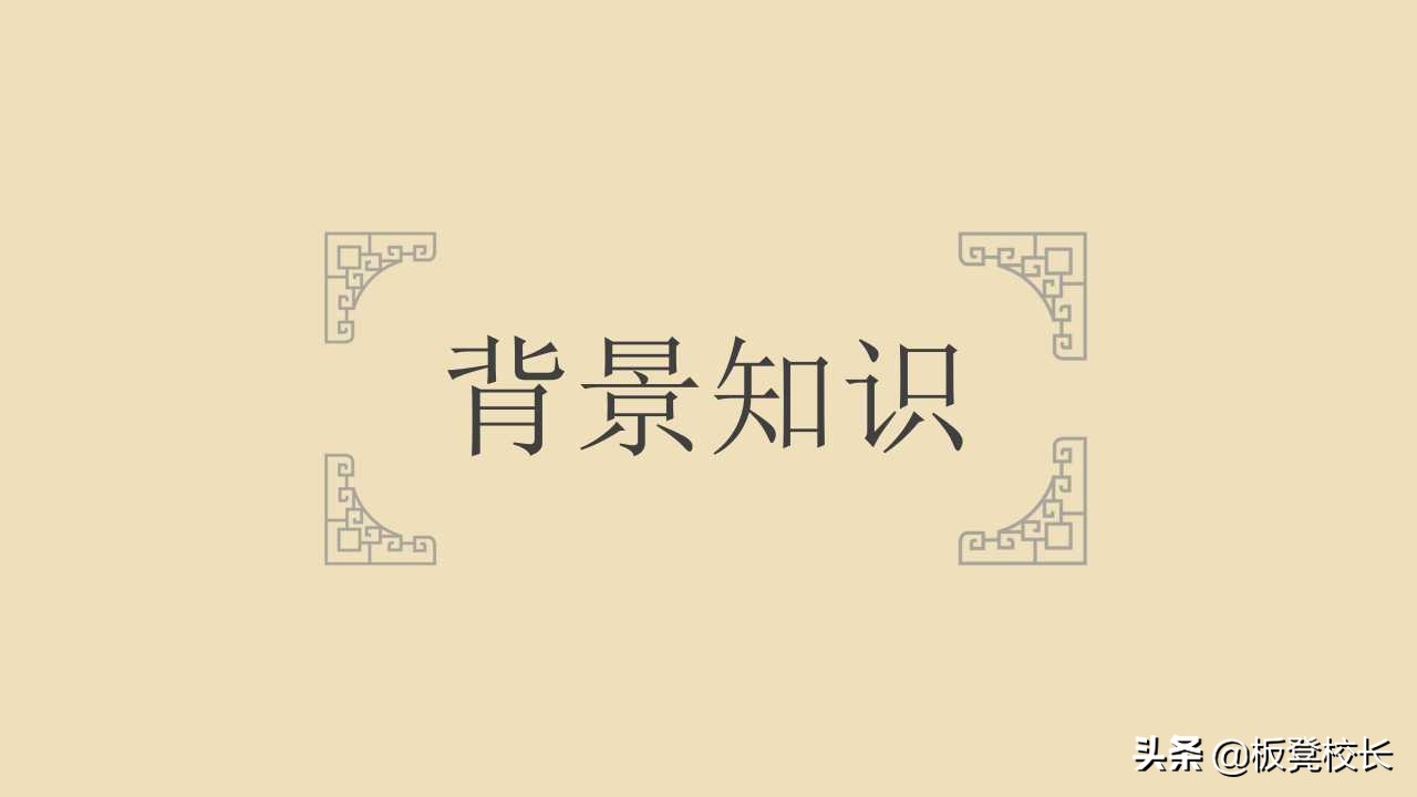 陋室铭ppt课件全套,陋室铭ppt背景图