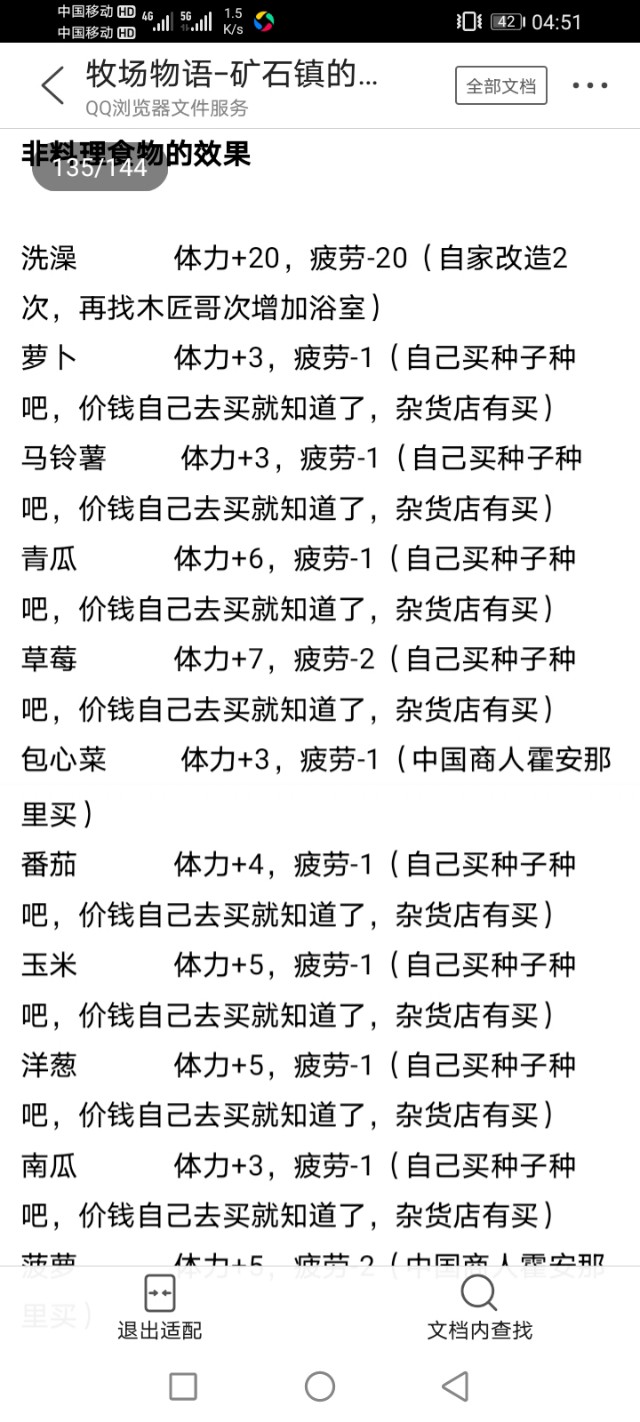 牧场物语矿石镇的伙伴们爱情事件,gba牧场物语矿石镇的伙伴们攻略