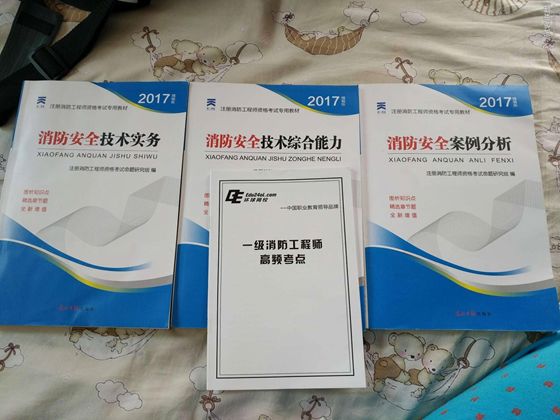 消防学习基本课,消防教材视频教程