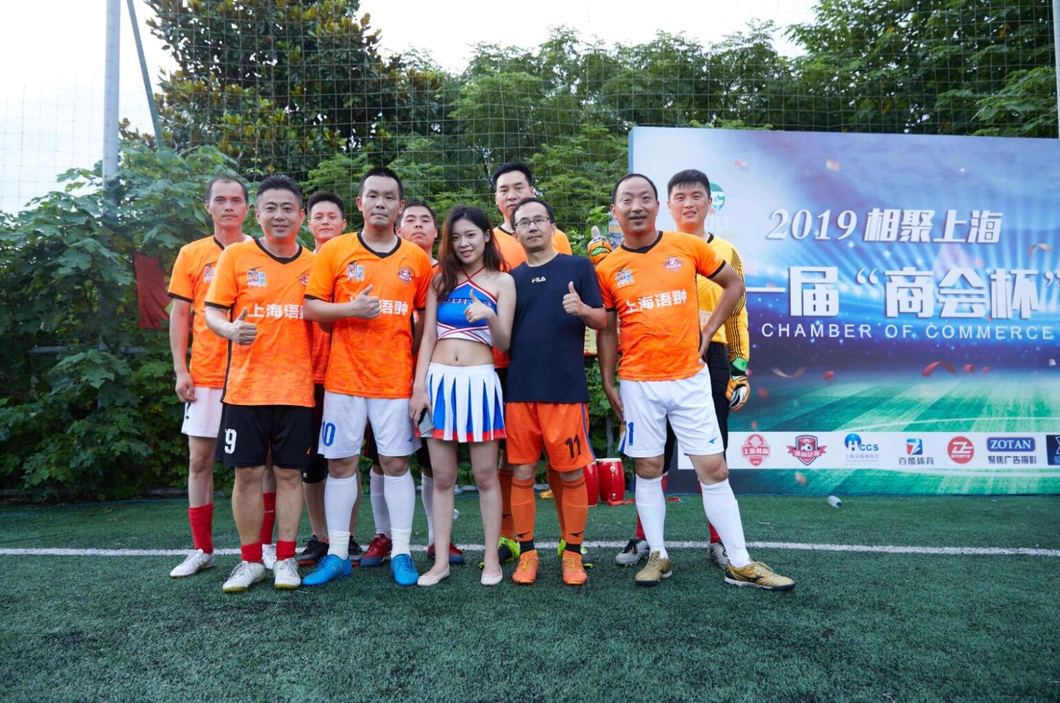 首届上海杯冠军,上海商会杯总决赛