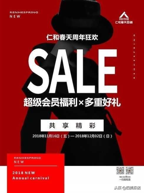 市中心这家百货商场周年庆如此壕！会员消费满额送品牌口红