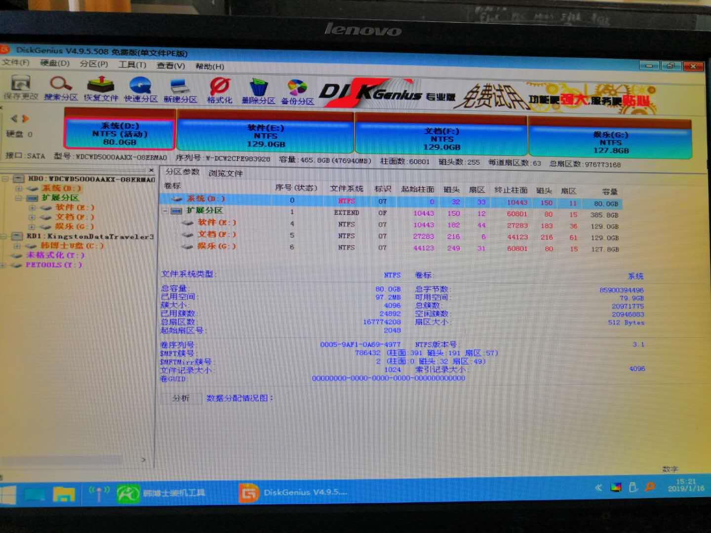 联想硬盘保护系统忘记密码怎么办,联想主机u盘启动后修改密码