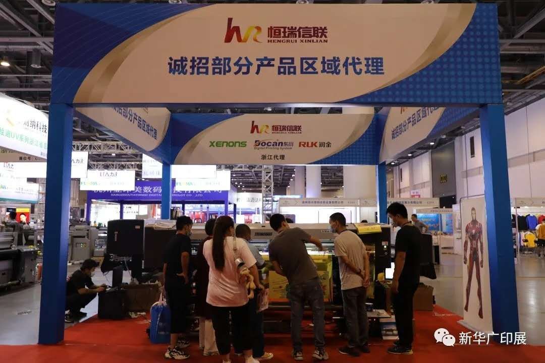 ASPL2020第27届新华广印展