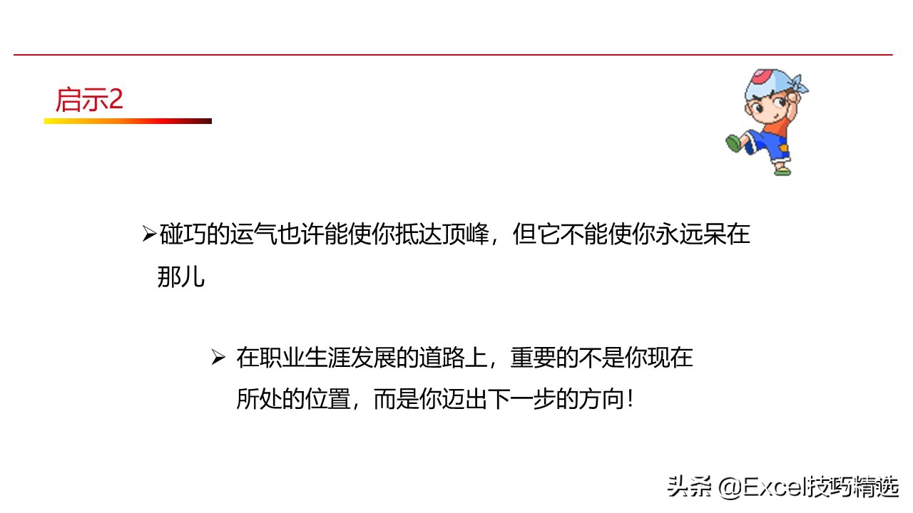濡備綍鍋氬ソ鑱屼笟瑙勫垝ppt鍩硅,鍏徃鑱屽満鑱屼笟瑙勫垝鍩硅ppt