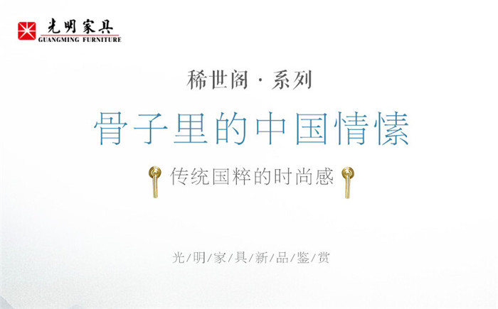 中式简约实木家具效果图,新中式实木家具设计效果