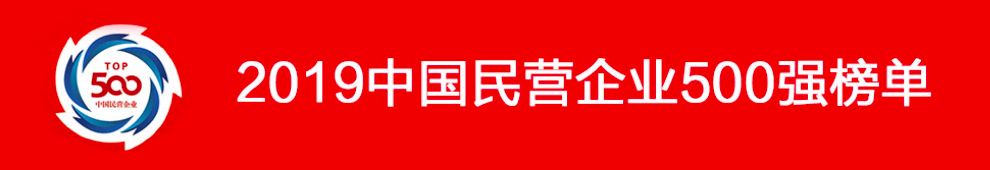 民营企业500强浙江占97席,中国民营企业500强浙江108家