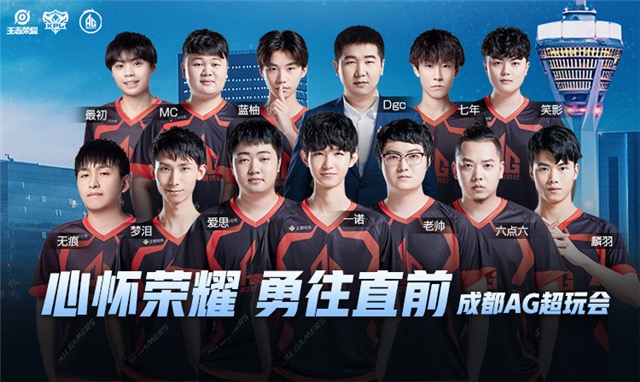 王者荣耀kpl职业联赛ag赛程,王者荣耀kpl历史上的强队