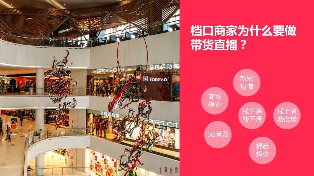 淘宝直播有流量成交不了单怎么办,淘宝直播要怎么运营才有大流量