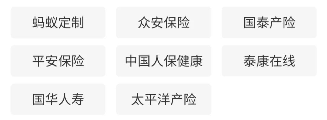 支付宝上的保险值得买吗,支付宝上的保险值不值得买