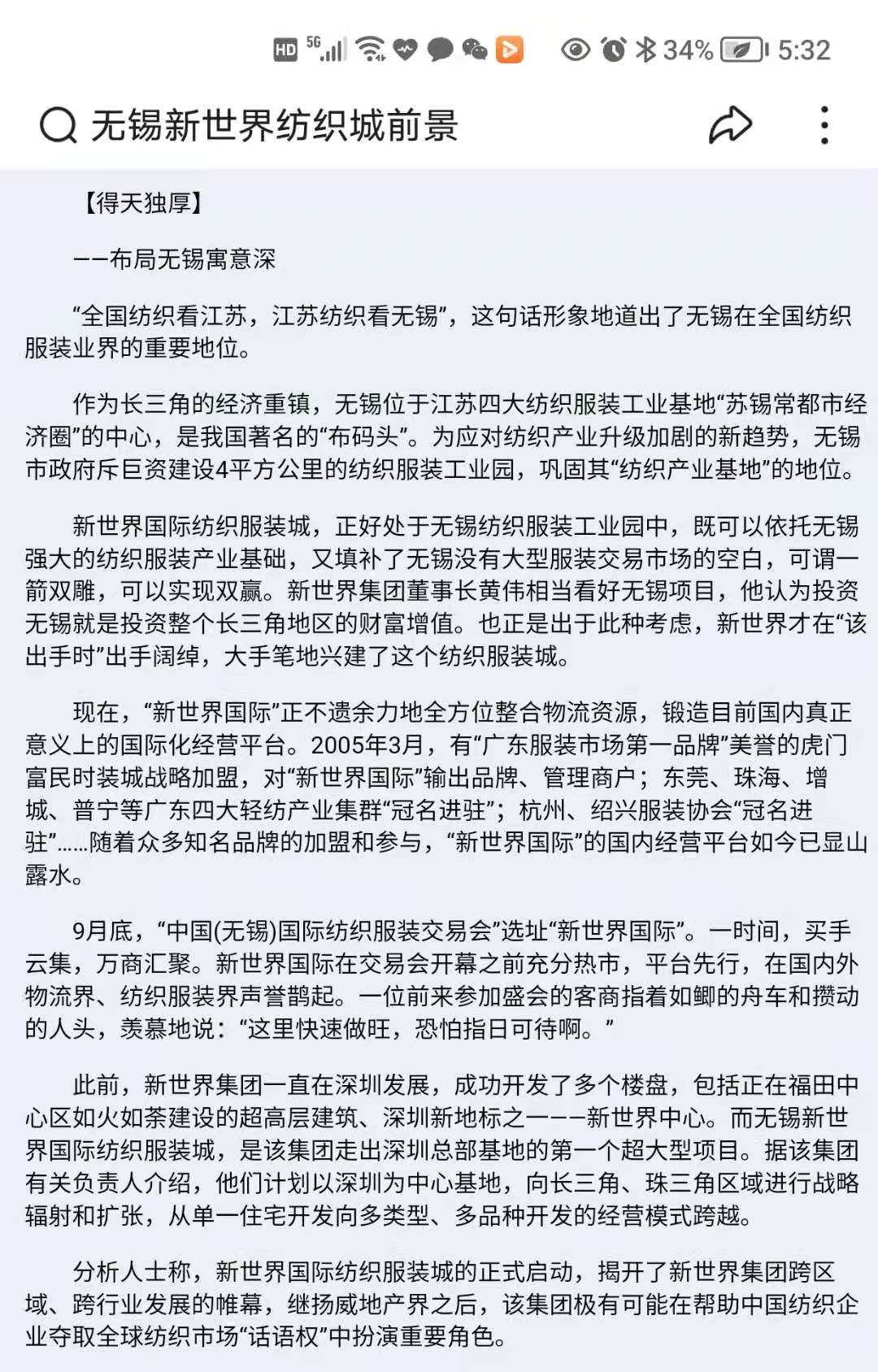 畅想与幻灭之一：专业市场的故事与真相