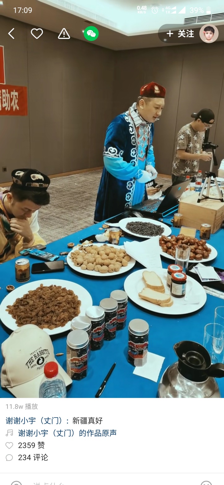 快手直播带货*疆新**黑枸杞，天天快递紧急护航单日发出2万单