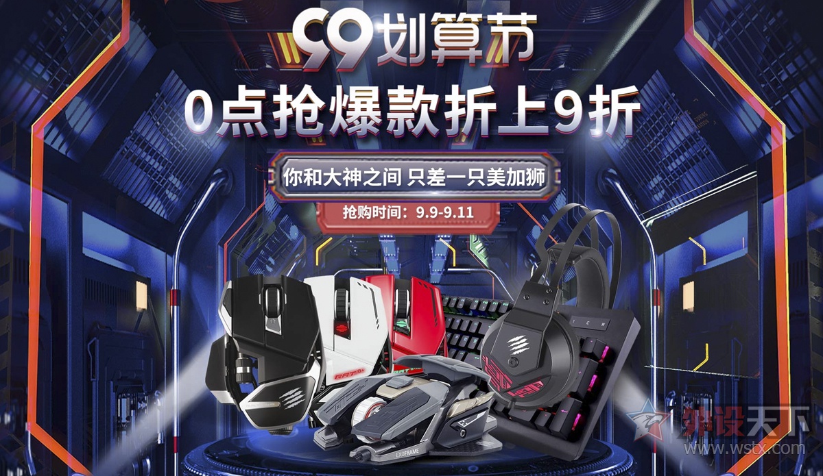 天猫9.9划算节,天猫99划算节买手机