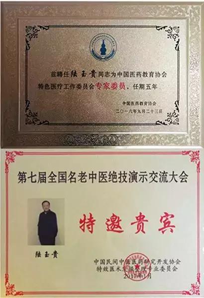 中国排名第一的正骨哪里最有名,陆氏正骨