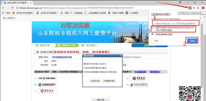 网上电子诉讼平台操作流程,电子诉讼服务平台交费方法