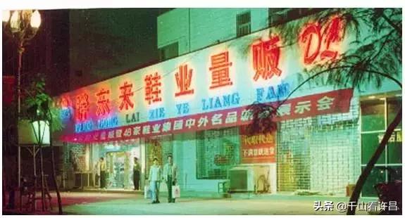 胖东来年轻时候的照片,胖东来早期影像