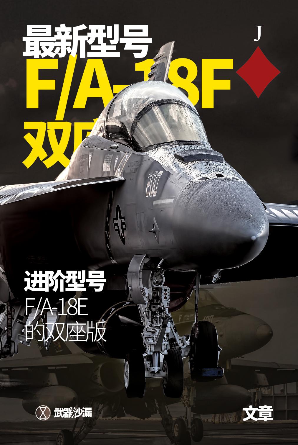 美军最新攻击机型号,美军所有舰载机型号