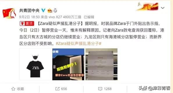 ZARA香港门店停业支持“三罢”？回应上热搜……