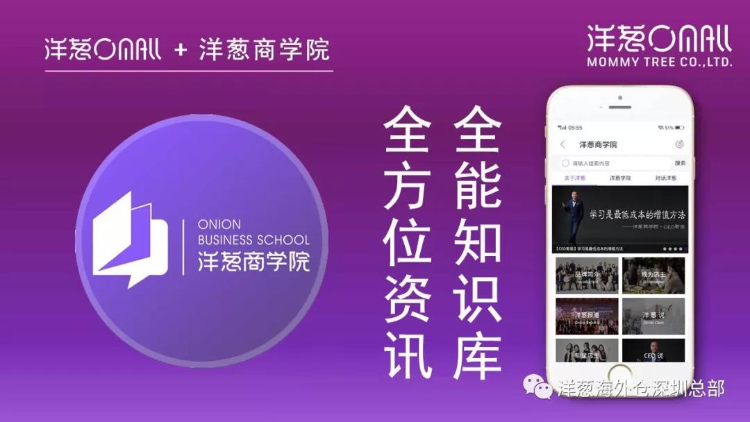 告诉你洋葱为什么可以经营一辈子