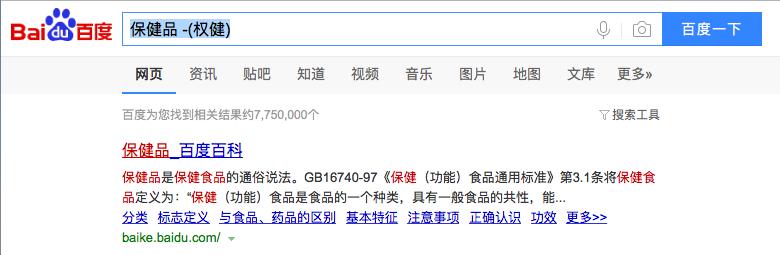 百度已死？勿把信息检索技能的欠缺归咎于平台，百度：这锅我不背