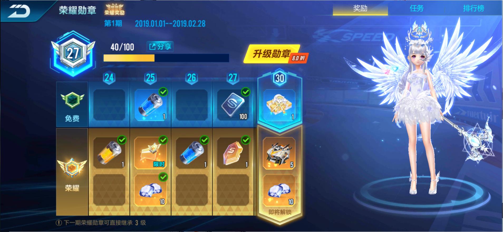 qq飞车手游25块可以做到永久车吗,qq飞车45元永久a车真的吗