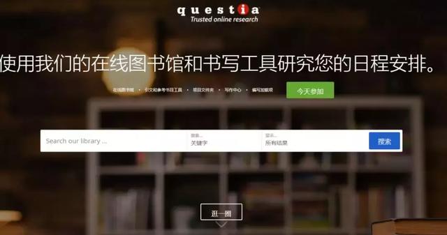 写论文必备的宝藏网站,写论文参考的图书在哪里找