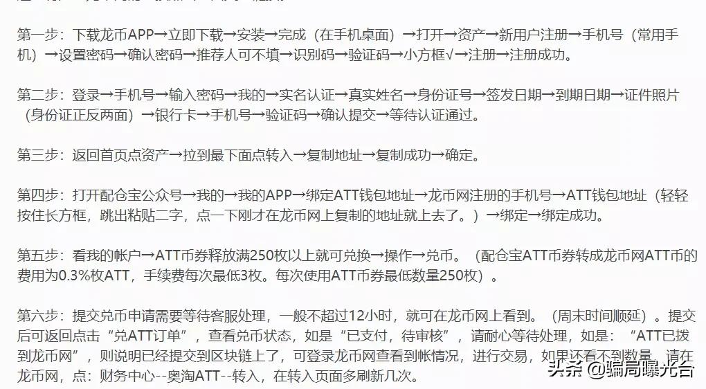 奥淘att最新消息,奥淘att是什么