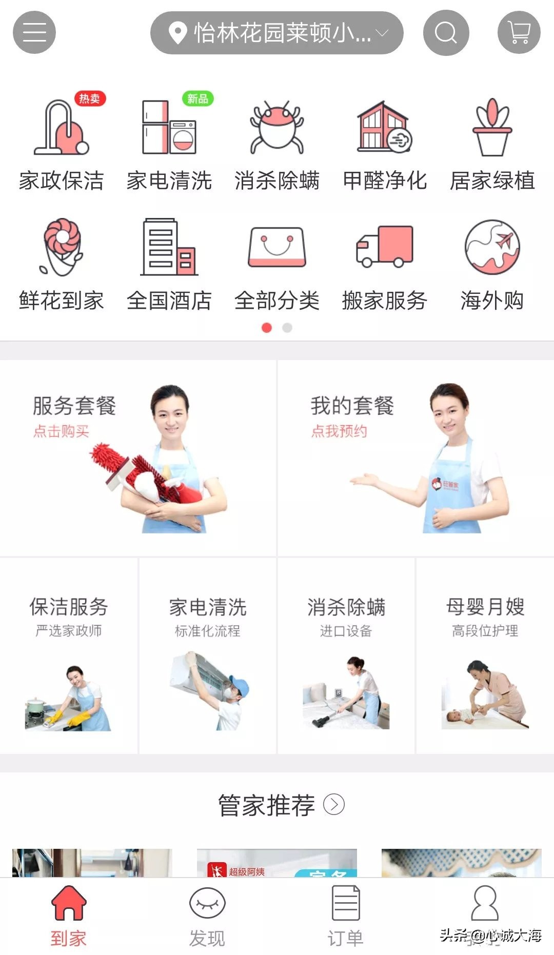 物业软件app推荐,物业管理软件app排行榜