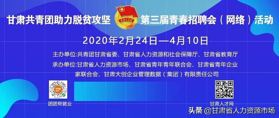 春风行动送暖网上招聘助力复工,春风行动妇女专场招聘会方案