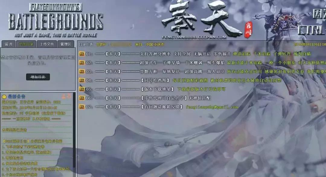 吃鸡外挂真的假的,吃鸡外挂遇到外挂是什么样