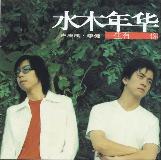 时光一逝永不回往事只能回味,时光一逝永不回往事只能回味歌名