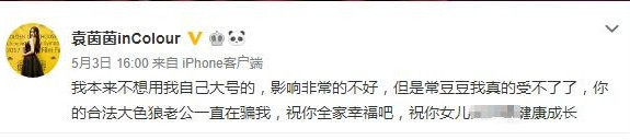 女演员被黑客曝光原照,被曝光诈骗的女演员