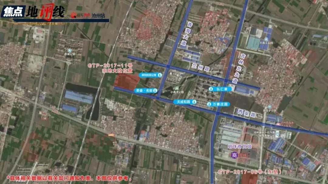 沧州新土拍,沧州土拍地王