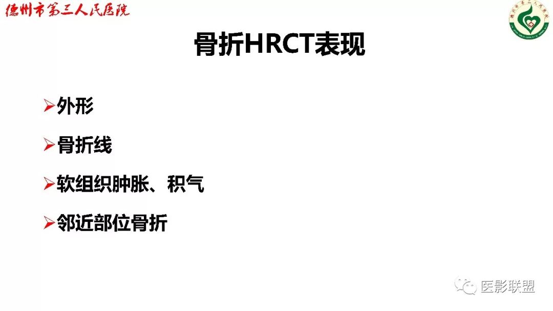 鼻骨骨折影像,鼻骨骨折dr影像表现