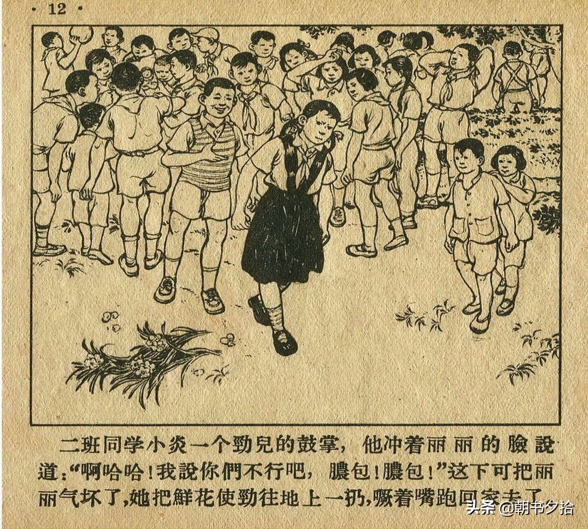 足球连环画4幅图片,四格足球连环画