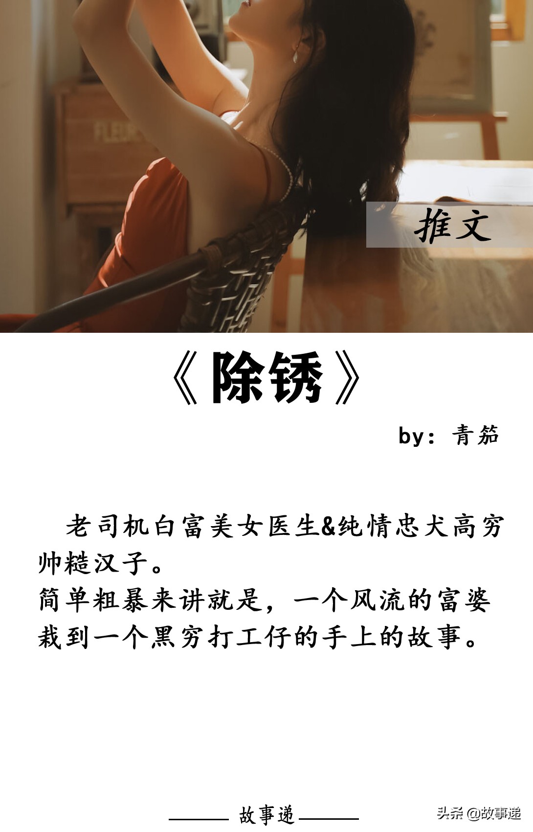 熟男*女熟**系列，先约p后恋爱，渣女套路海王