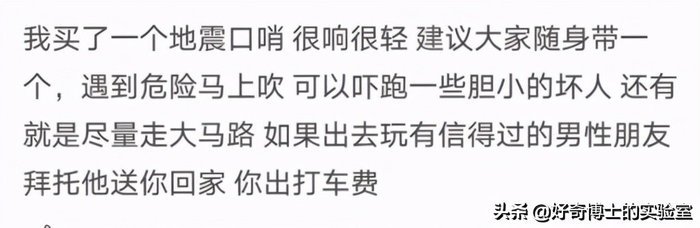 女子被尾随侵害怎么自救,被尾随入室女子自救