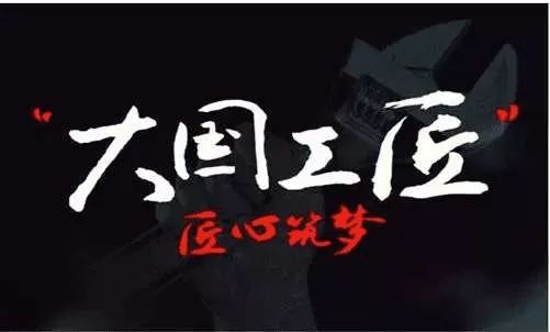 徐州这些“大国工匠”被省政府表彰了