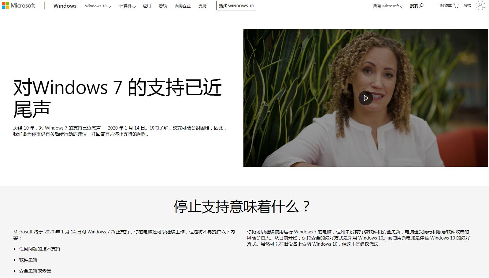 win10对比win7有哪些优势,win10相比于win7有哪些优点