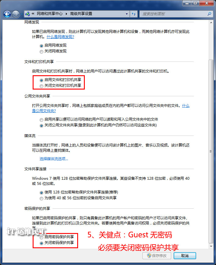 怎么共享两台电脑的文件夹,两台电脑如何随时共享文件夹