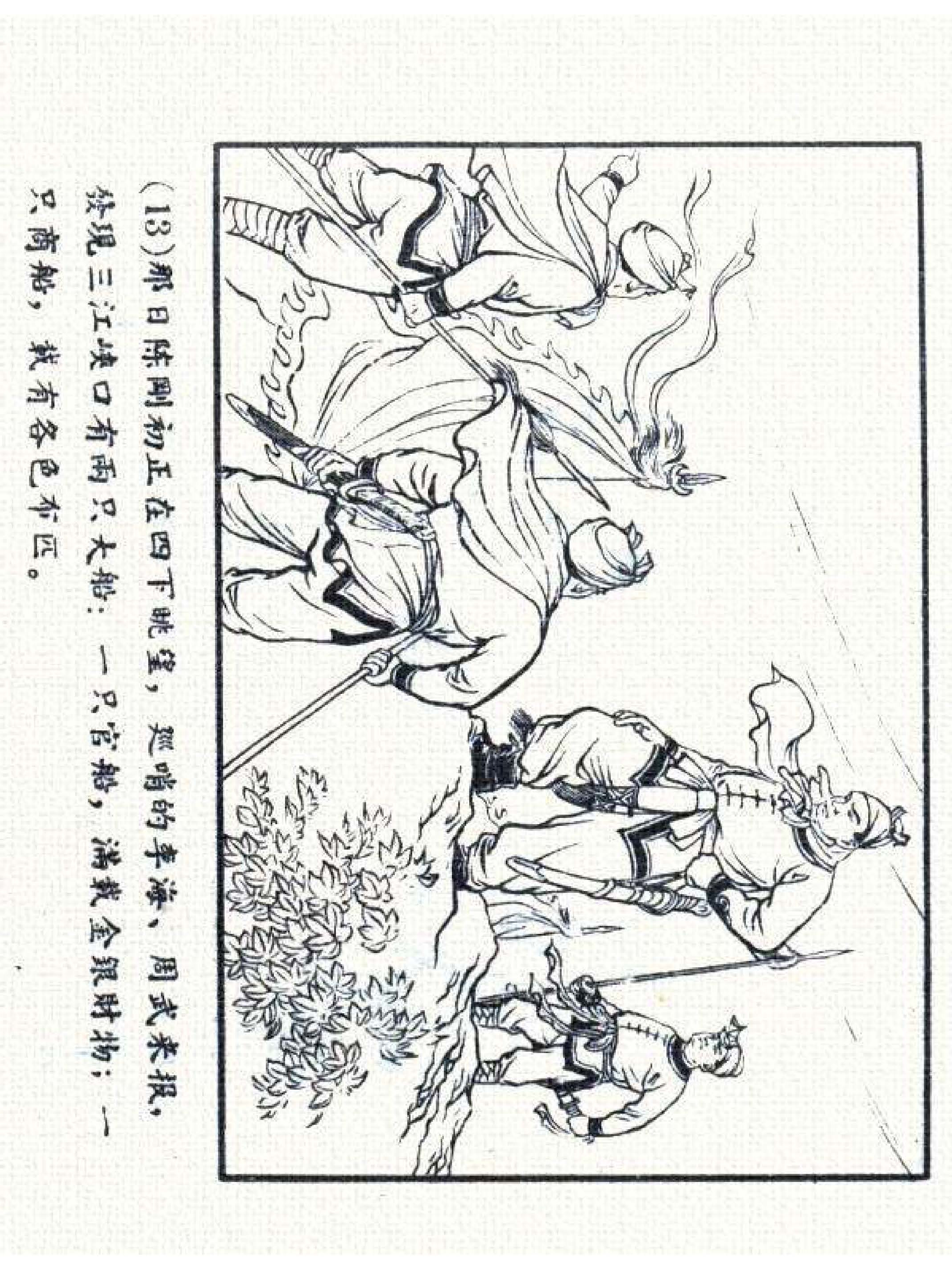 杩炵幆鐢昏姍濂翠紶娆ｈ祻,杩炵幆鐢昏姍濂翠紶