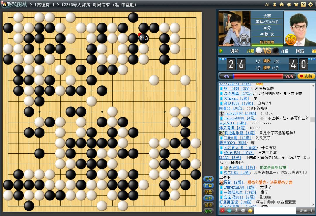 柯洁何时夺冠,柯洁能否夺冠