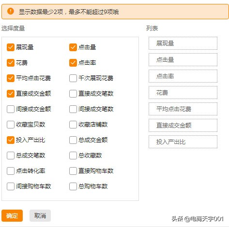 直通车实操专题讲解,直通车手册教学