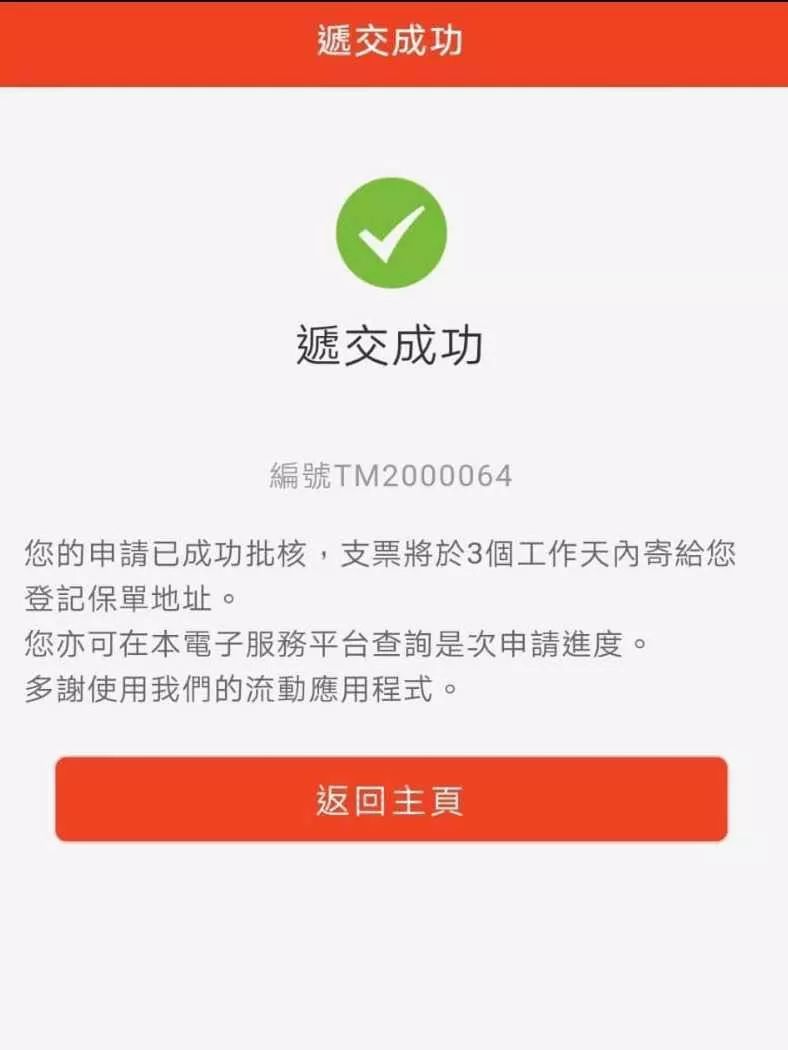 掌上富通！富通APP让服务“科技生活化”