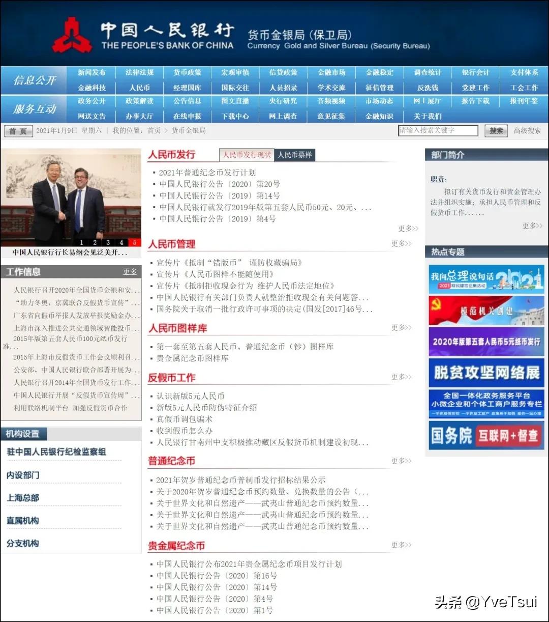 速看纪念币的发行趋势,怎样查纪念币发行时间